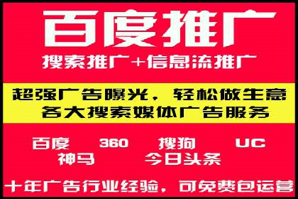 某知名企业网络推广开户经验谈
